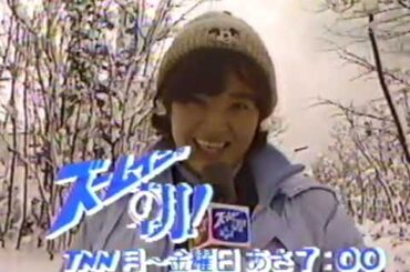 「ズームイン‼︎朝！」CM '84（新潟）