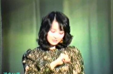 倉田 まり子　冷たい雨 '84