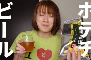 お祈りチップスで15分飲み