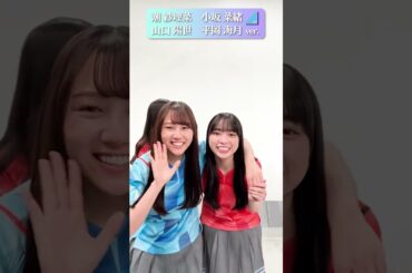 #日向坂46 #Onechoice 踊ってみた #潮紗理菜 #小坂菜緒 #山口陽世 #平岡海月【世界卓球2023応援サポーター】