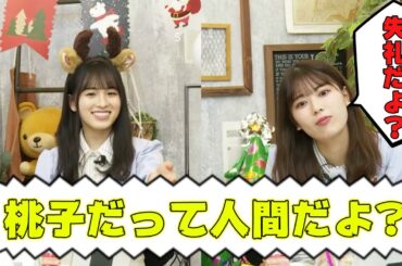 本当に失礼です。　大園桃子　岩本蓮加