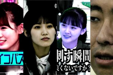 【櫻坂46】怖い人たち【高画質】