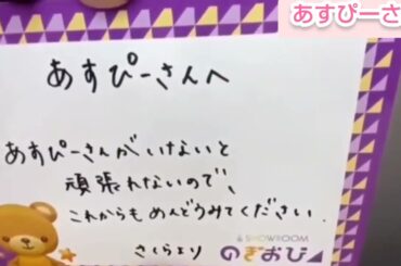 遠藤さくらにオンリーワンの呼び方をされるメンバー３名 【乃木坂46】