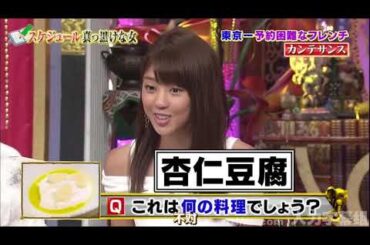 【1周回って知らない話 】 【はるな愛】 【岡副麻希】 【田中麻衣】 日程爆满的女人     7