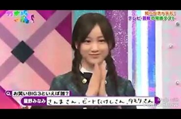 乃木坂 星野みなみ 可愛すぎる声で「常識です！当たり前です！」Nogizaka46　Hoshino Minami cute kawaii voice