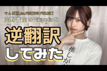 Wikipediaを逆翻訳してみたらお腹がすいた