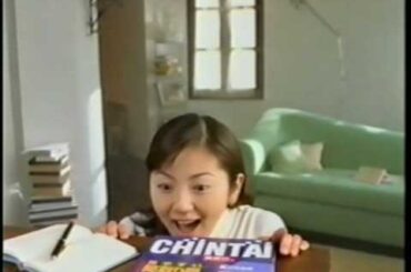 CHINTAI　CM　渡辺満里奈 _09