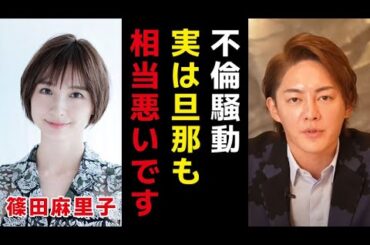 【青汁王子】ガーシーもビックリ、篠田麻里子の不倫について旦那が悪い理由を暴露します！