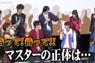 ドンブラザーズ＆ゼンカイジャー集結！爆笑舞台あいさつでキャスト大暴走！？　『暴太郎戦隊ドンブラザーズVSゼンカイジャー』最速上映舞台挨拶