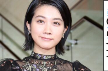 松本穂香、“今年輝いた女性”に選出　「VOGUE JAPAN Women of the Year」受賞に「キラキラした場所に立っていいのかな」