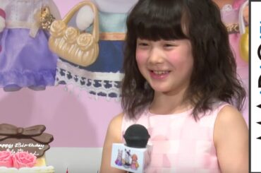 本田望結の妹・紗来、サプライズバースデーケーキに満面の笑み　「シルバニアファミリー タウンシリーズ」発表会2
