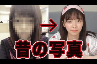 【過去写真】アイドル時代の自撮り大公開します！！