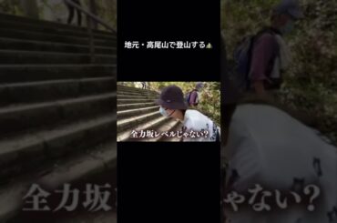 内田理央、息切れ。#shorts