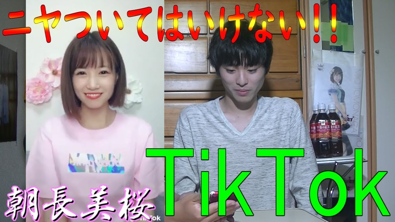 「HKT48」ニヤついてはいけない朝長美桜TikTok 「HKT48」ニヤついてはいけない朝長美桜TikTok