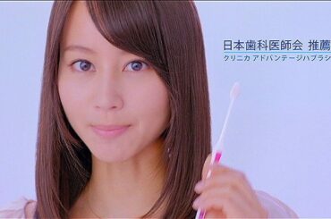 いいなCM　ライオン　クリニカ アドバンテージ　堀北真希　2本