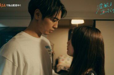 【波よ聞いてくれ】スピンオフドラマ『波風よ立ってくれ』TELASAで独占配信中！（PR15秒）