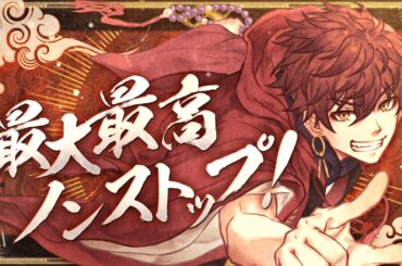 【MV】曼荼羅イブ/親波瑠鸞馬「最大最高ノンストップ！」歌経