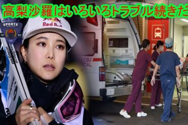 転倒負傷の高梨沙羅は脛骨骨挫傷　世界選手権ＬＨも欠場　今後のＷ杯出場は回復状況みて判断