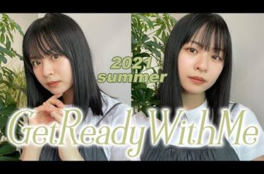 【GRWM】莉子と一緒にお出かけ準備👗👠最近の毎日メイク💄