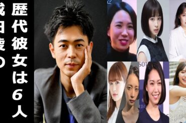 成田凌の歴代彼女は6人。現在の川津明日香まで元カノや恋愛遍歴は?