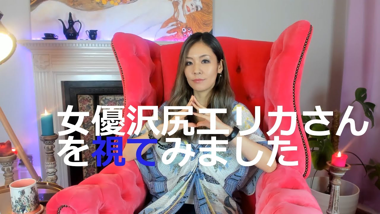 女優沢尻えりかさんを視てみました 女優沢尻えりかさんを視てみました