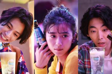 黒島結菜、柄本時生と渡邊圭祐に「飲みたい？」／サントリー「ビアボール」CM＋メイキング＋インタビュー