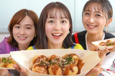 若林アナ直伝！「THE・大阪のたこ焼き」の作り方【永久保存版】