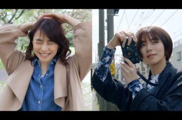 石田ゆり子＆池田エライザが出演、「資生堂」新ＣＭ（メイキング インタビュー ／ 石田ゆり子 池田エライザ）
