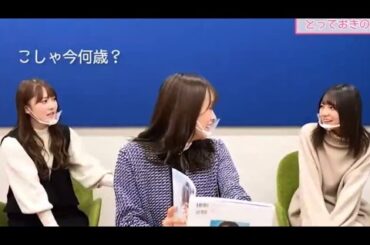 年齢確認される小坂菜緒ちゃん