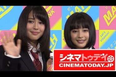 広瀬アリス＆すず、男子校をサプライズ訪問!生徒から告白を受ける　炭酸飲料「マッチ」新CM発表会