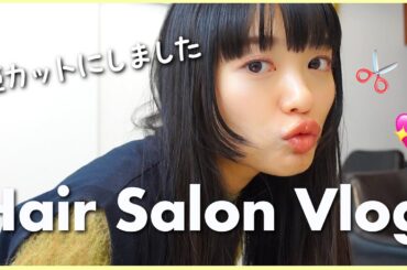 韓国でバズり中♡姫カットにしてきましたVlog✌🏻