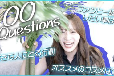 【質問コーナー】皆さんから頂いた100の質問に答えます！！【後編】