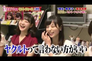 【1周回って知らない話 】 【岡副麻希】 【勝恵子】 【神田愛花】  20代天然ラで話題岡副麻希    15