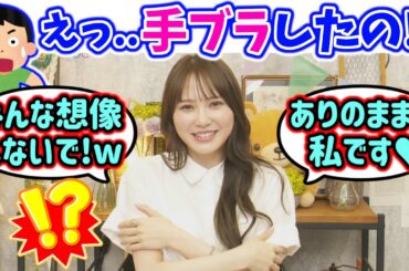 【朗報】加藤史帆、えちえちなカットについて恥ずかしがりながら説明してくれる..ｗ【文字起こし】日向坂46