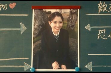 井上祐貴、萩原利久、木下彩音、黒歴史＜3年1組“相関図”事件＞とは？映画『Bittersand』予告編