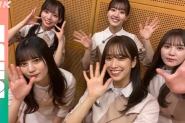 #うたコン に出演する日向坂46からメッセージ動画が到着！小坂菜緒さん復帰後初のセンター！ #NABE