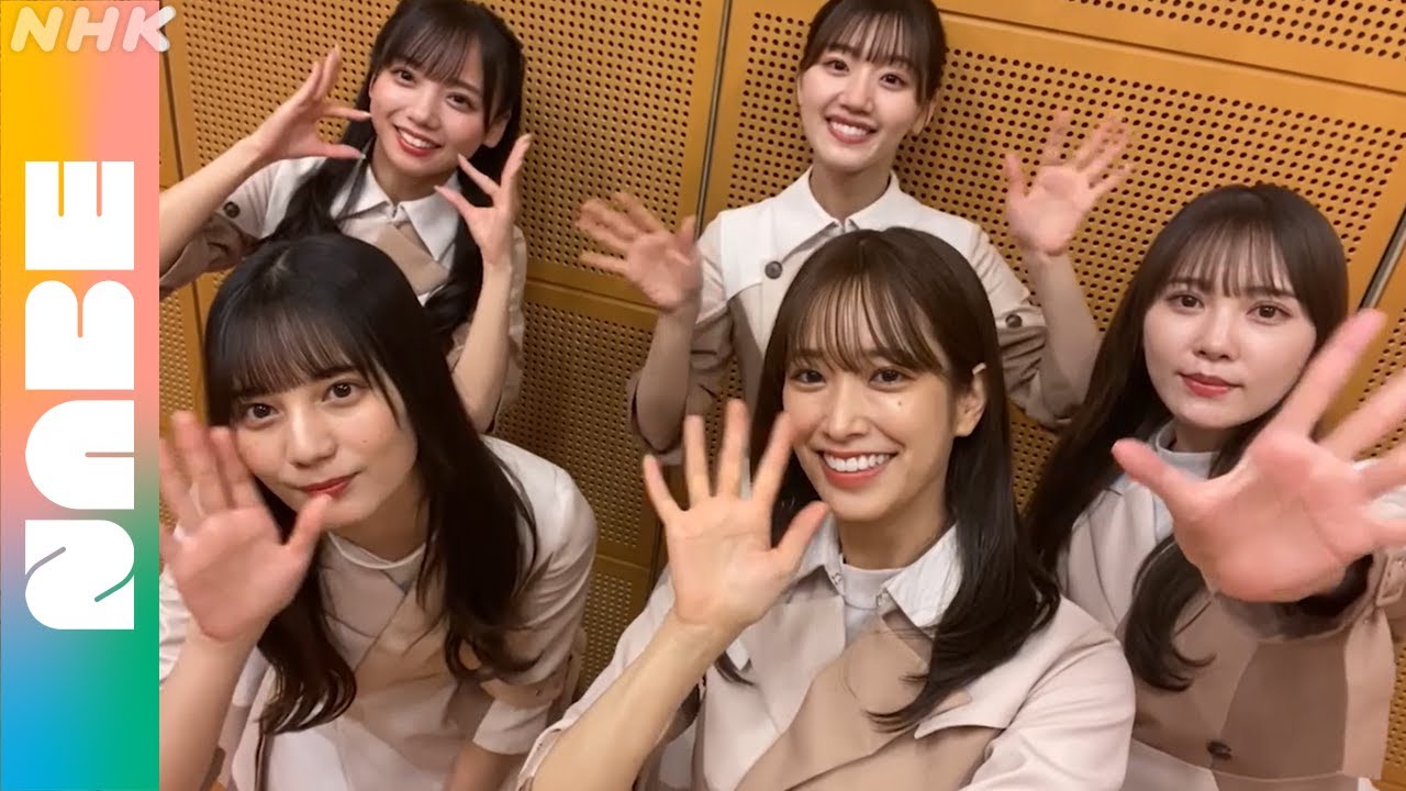 #うたコン に出演する日向坂46からメッセージ動画が到着!小坂菜緒さん復帰後初のセンター! #NABE #うたコン に出演する日向坂46からメッセージ動画が到着!小坂菜緒さん復帰後初のセンター! #NABE