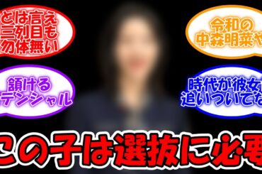 アンダラ見て思った。この子は選抜にいてほしい #乃木坂46 #林瑠奈 【坂道オタ反応集】