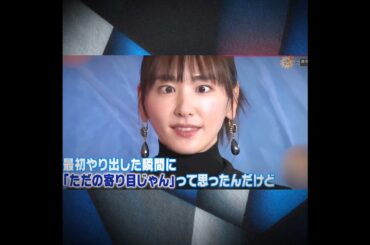 新垣結衣・木村拓哉☘️ガッキーが源さんに見てもらった"歌舞伎の見え"(ドラマ『風間公親−教場0−』番宣より)
