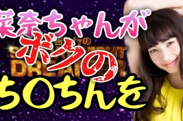 【有吉 サンドリ】小松菜奈ちゃんとオンライン成人式をすることになった俺…www