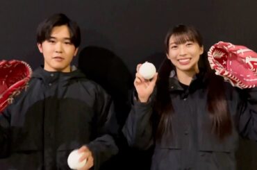 モー娘。牧野真莉愛＆鈴木福が本気のキャッチボール！「うちの弟よりうまい」　セパ交流戦 キャッチボール映像