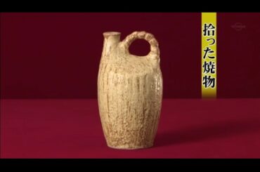 なんでも鑑定団  2017年2月7日 170207  ゲストの唐橋ユミが松平定信の書の鑑定を依頼