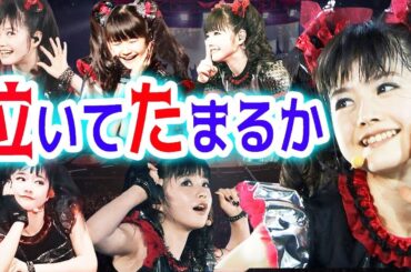 【BABYMETAL】ゆいちゃん、最後に気持ちを伝えてくれてありがとう。次に会う時はYUIMETALじゃなくて、水野由結だね！