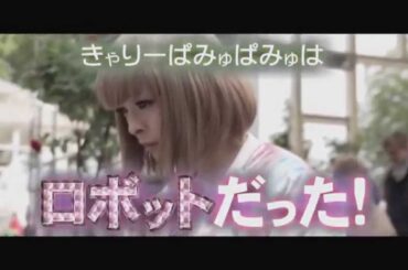 きゃりーぱみゅぱみゅ　『シネマJOHN!』ティザー