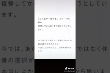 櫻坂46 尾関梨香 卒業発表。#shorts