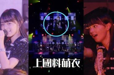 初パフォーマンスのステージ上で迷子になる上國料萌衣