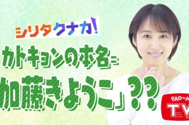 ほんとにしりたくなかった怖い話　【シリタクナカ！】