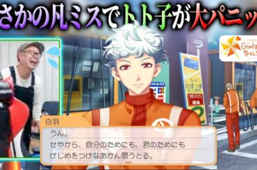 【生配信】トト専務がときめきメモリアル Girl’s Side 4th Heart に挑戦#8