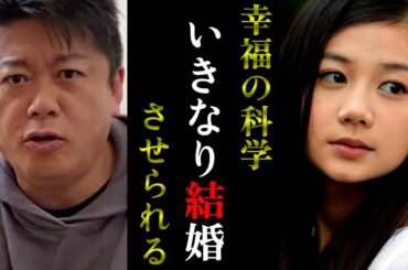 【ホリエモン】清水富美加騒動を本人が語る...幸福の科学は結構エグいらしいと...