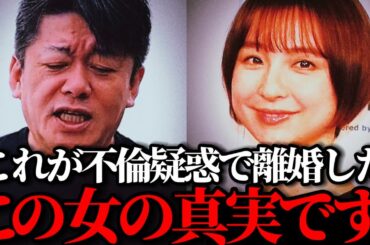 【ホリエモン】これが不倫疑惑で離婚した篠田麻里子の真実です。立花さんは立候補してくれたら３億出すと言っています。政治家女子48党/三浦瑠麗/矢口真里/NHK党 ホリエモン先生【堀江貴文 切り抜き】